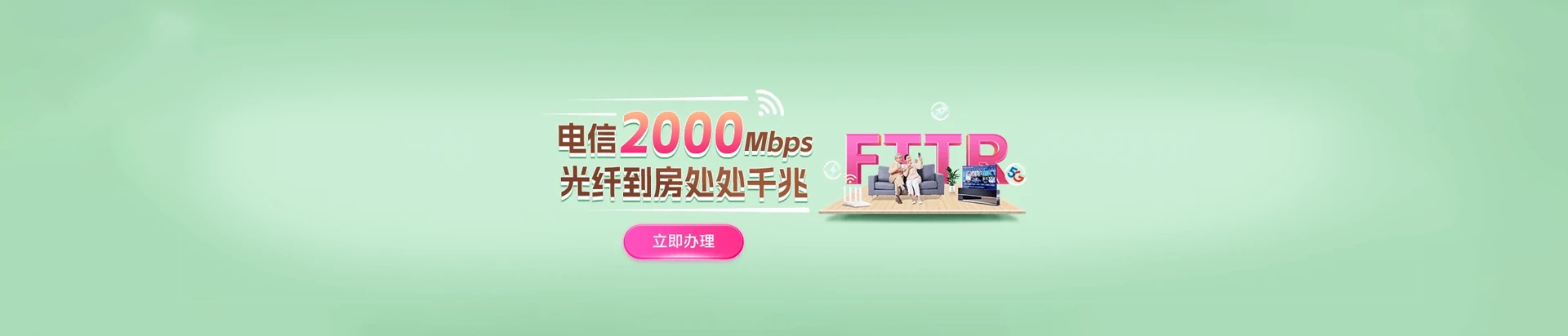 襄城区电信宽带