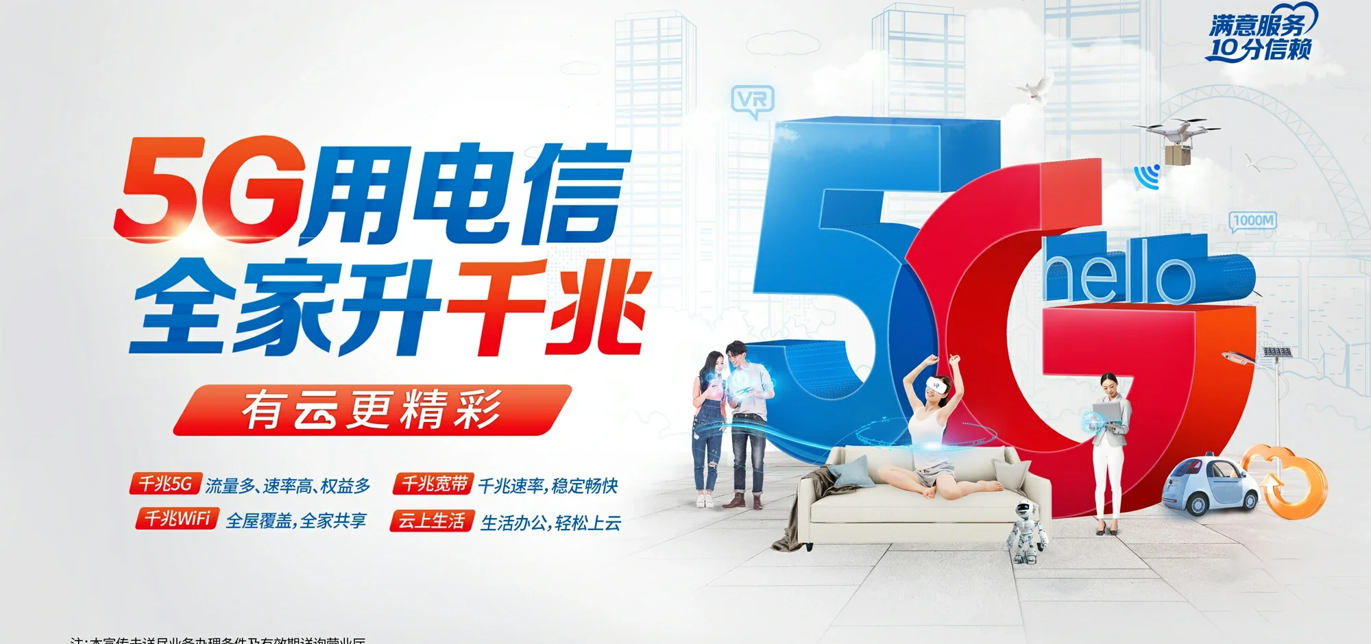 中国电信 襄城区电信宽带 宽带套餐