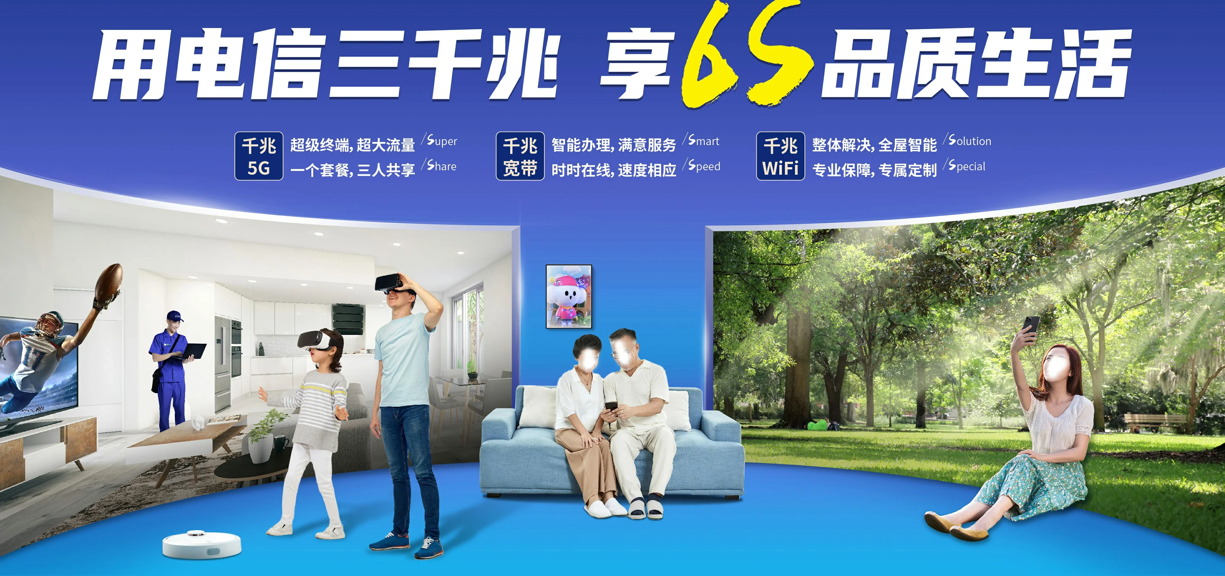 中国电信 襄城区电信宽带 宽带套餐