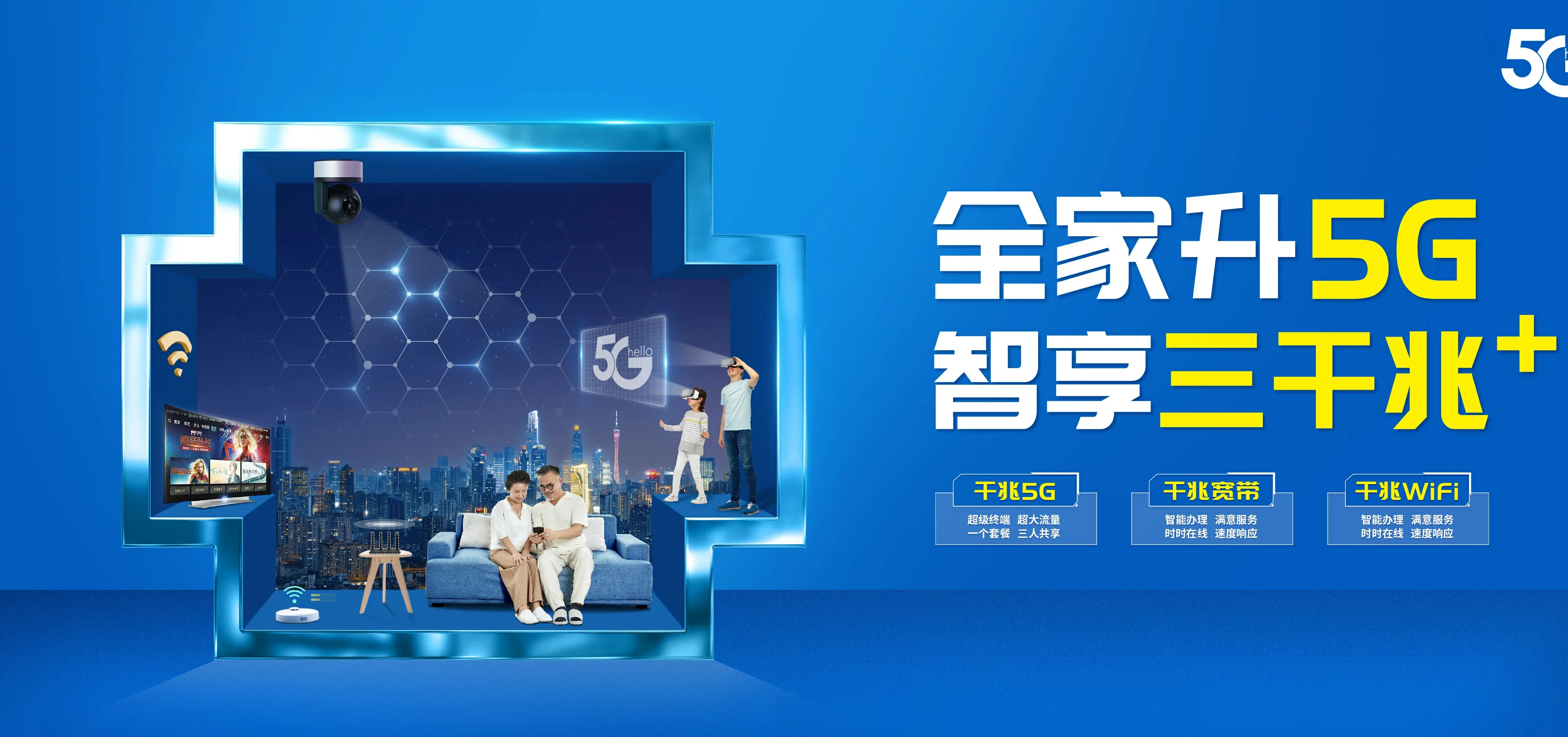 中国电信 襄城区电信宽带 宽带套餐